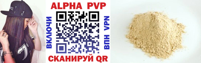 Alpha PVP VHQ  Купить где  Мосальск 