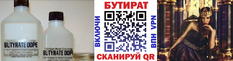 Купить  Мосальск  БУТИРАТ жидкий экстази 