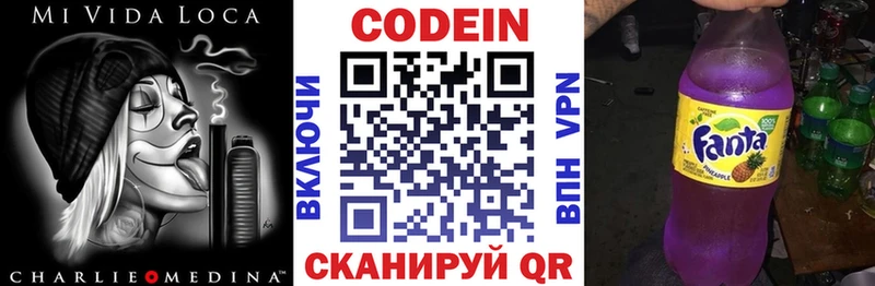 Codein Purple Drank  Купить  Мосальск 