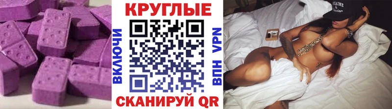 Ecstasy TESLA  Купить где  Мосальск 